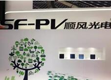 走进常州，走近顺风光电