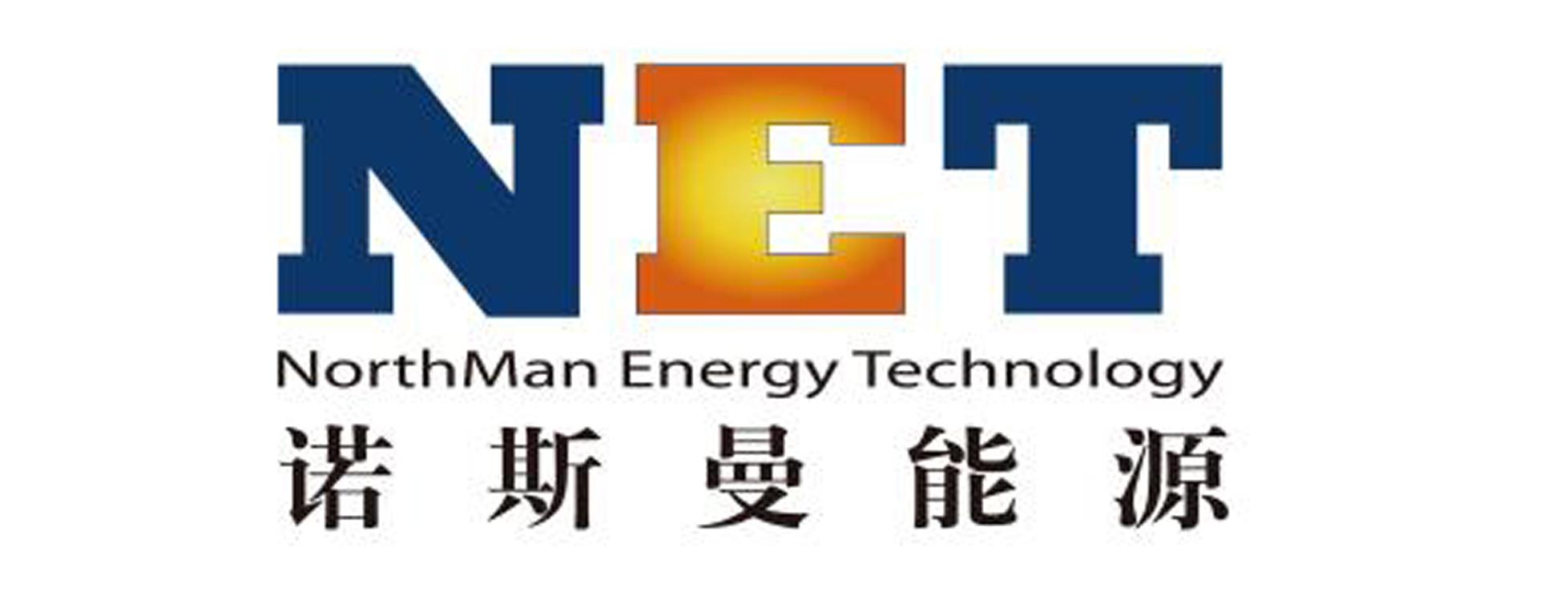 诺斯曼能源科技（北京）有限公司