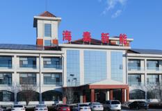 走进唐山，走近海泰新能