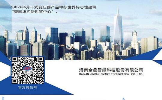 走进海口，走近金盘科技