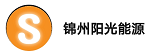 锦州阳光能源有限公司