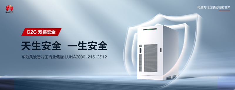 华为数字能源技术有限公司